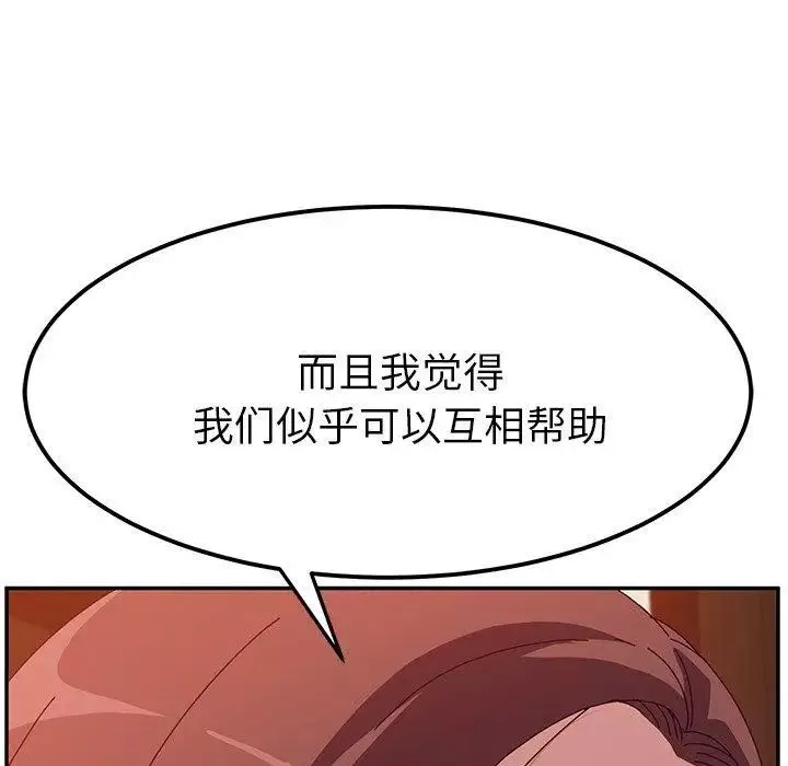 她們的惡作劇第23話