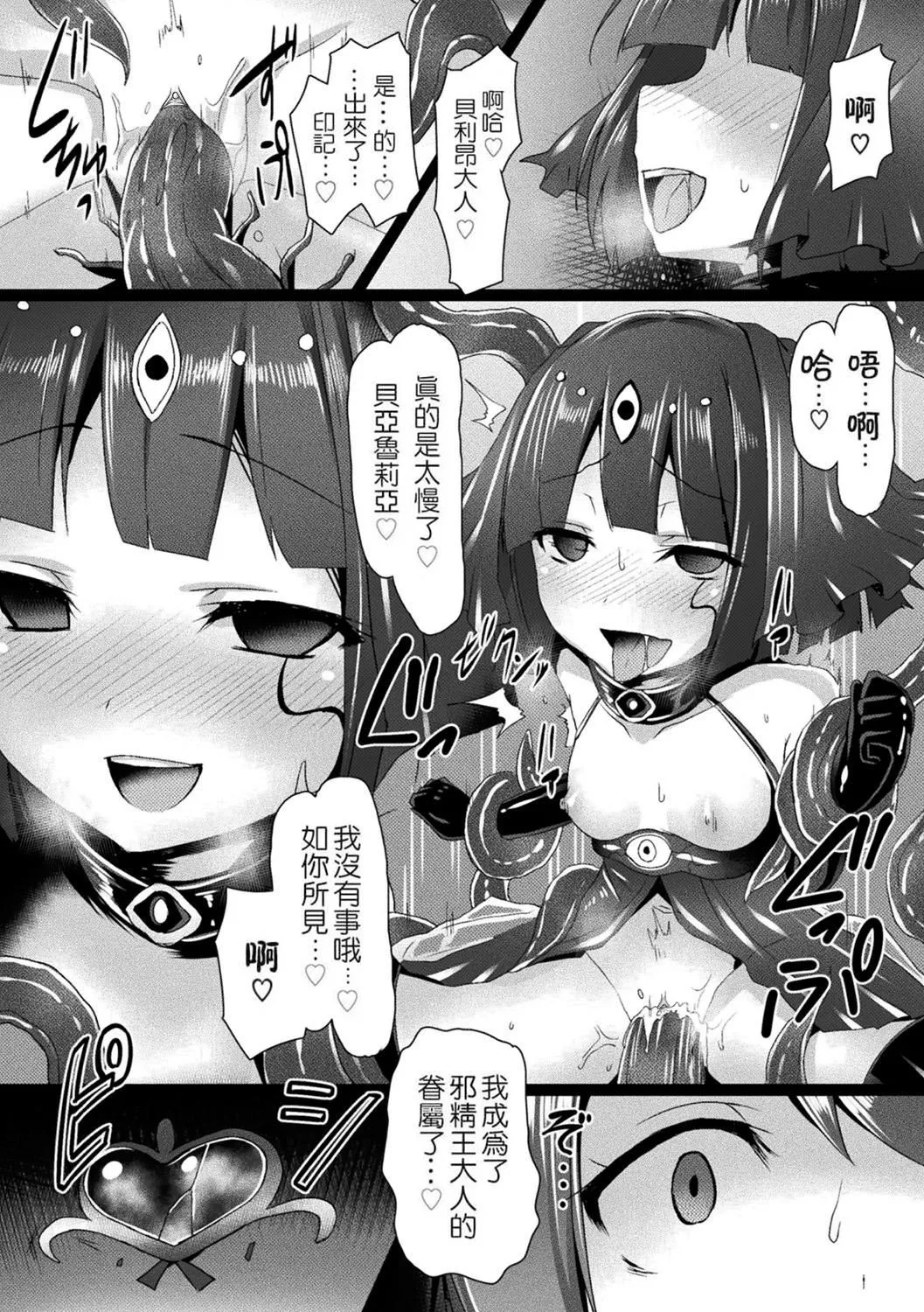 [左藤空気]爱圣天使ラブメアリー～悪性受胎～[无修正][DL版]-[左藤空気]爱圣天使ラブメアリー～悪性受胎～[无修正][DL版] - 图片 188
