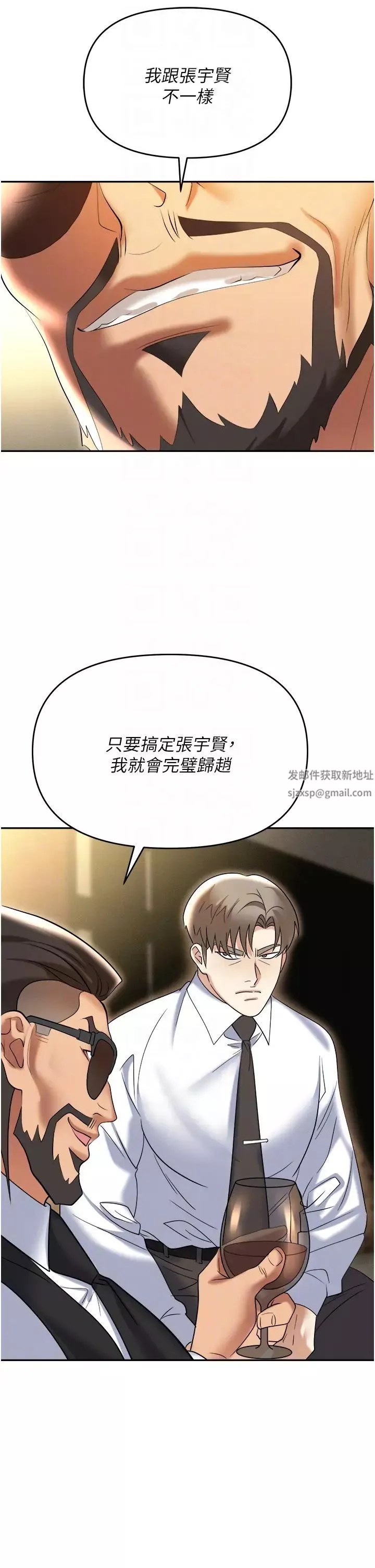 职场陷阱-第62话-猛兽的视姦 - 图片 32
