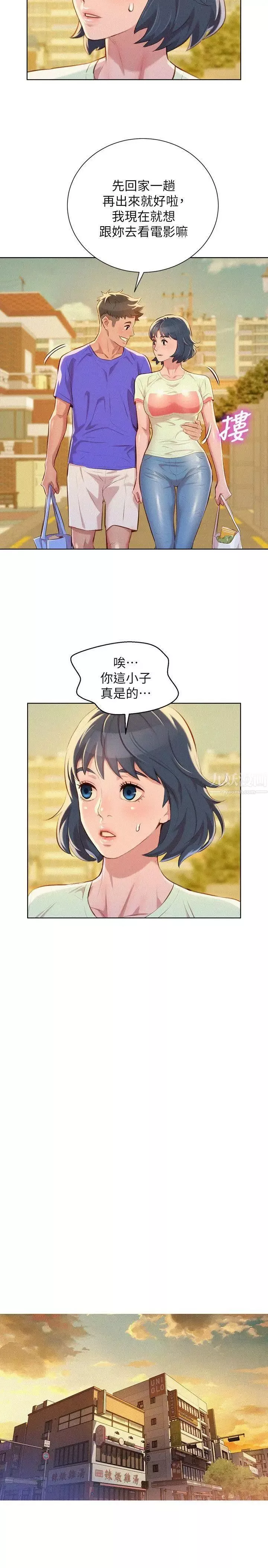 漂亮乾姊姊第52話-在公眾場合…