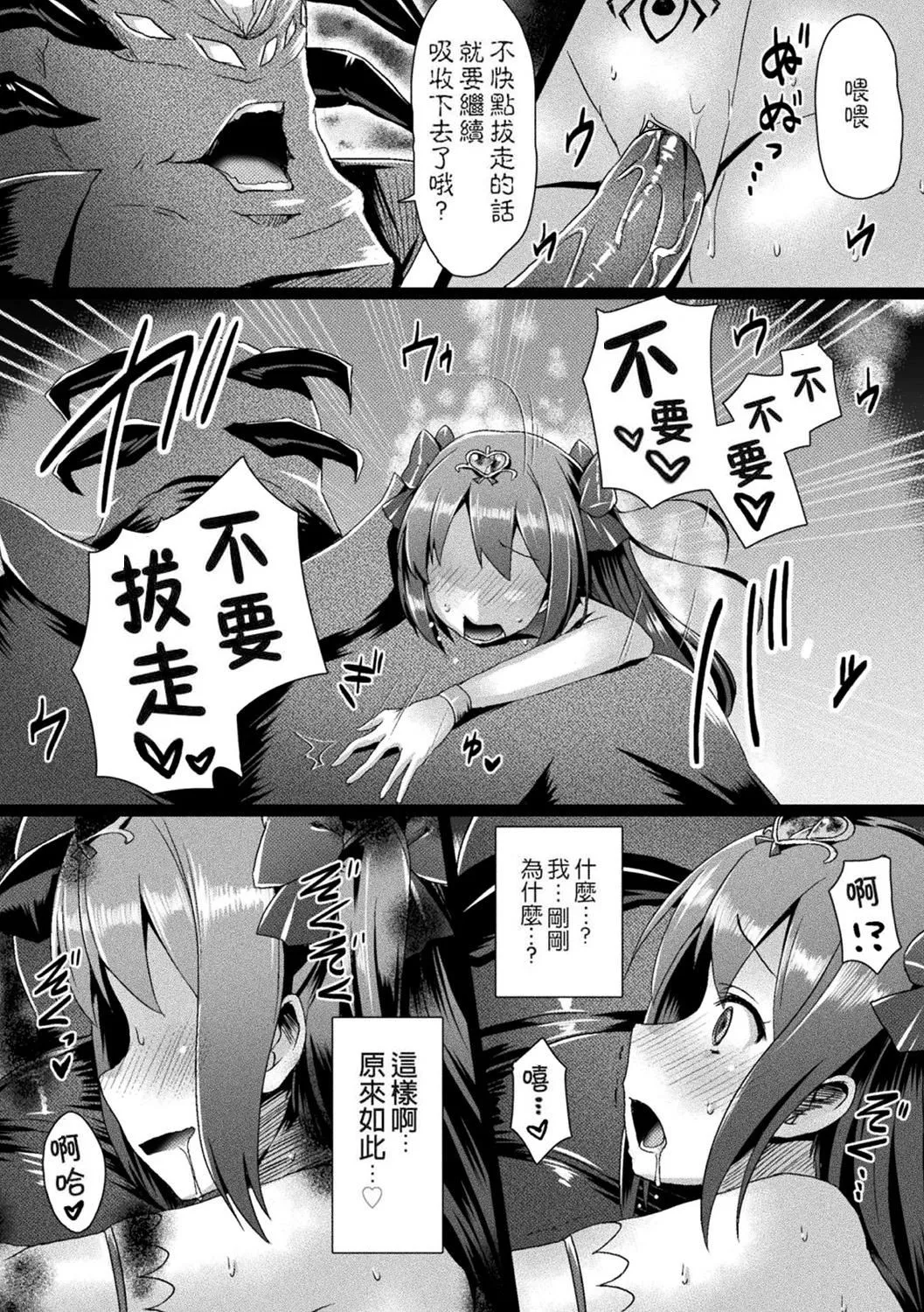 [左藤空気]爱圣天使ラブメアリー～悪性受胎～[无修正][DL版]-[左藤空気]爱圣天使ラブメアリー～悪性受胎～[无修正][DL版] - 图片 193