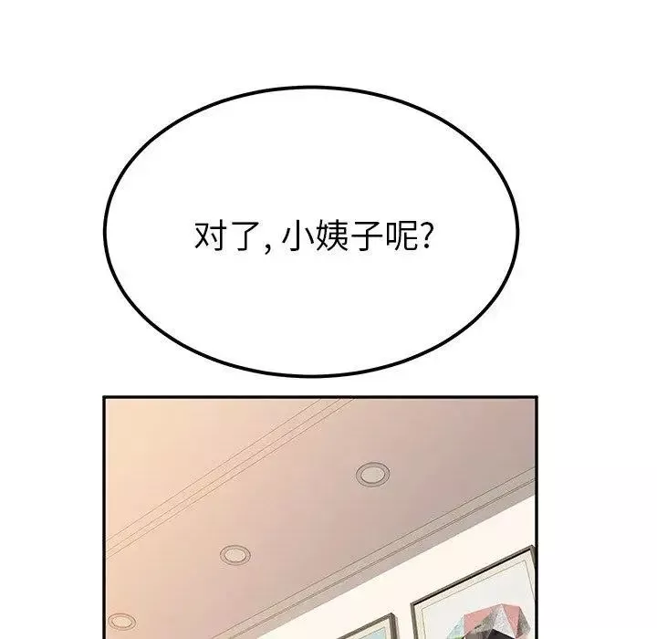 她們的惡作劇第23話