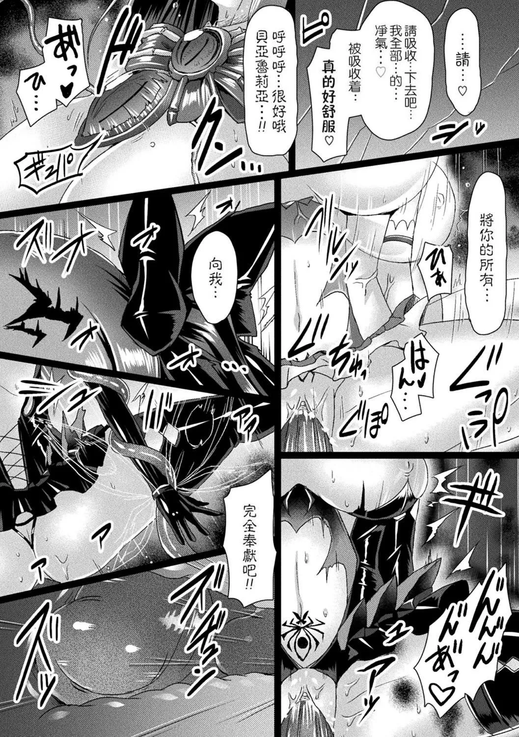 [左藤空気]愛聖天使ラブメアリー～悪性受胎～[無修正][DL版][左藤空気]愛聖天使ラブメアリー～悪性受胎～[無修正][DL版]