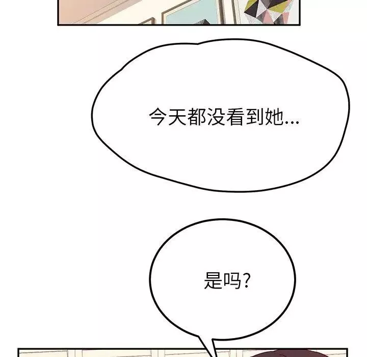 她們的惡作劇第23話