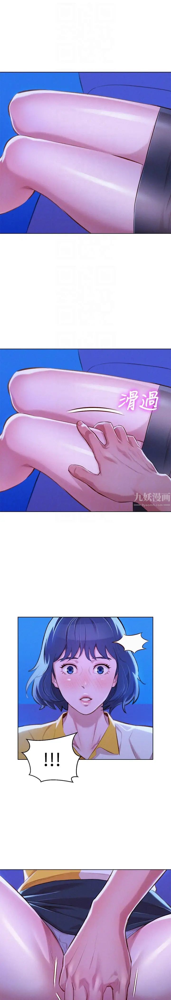 漂亮干姊姊第52话-在公众场合…