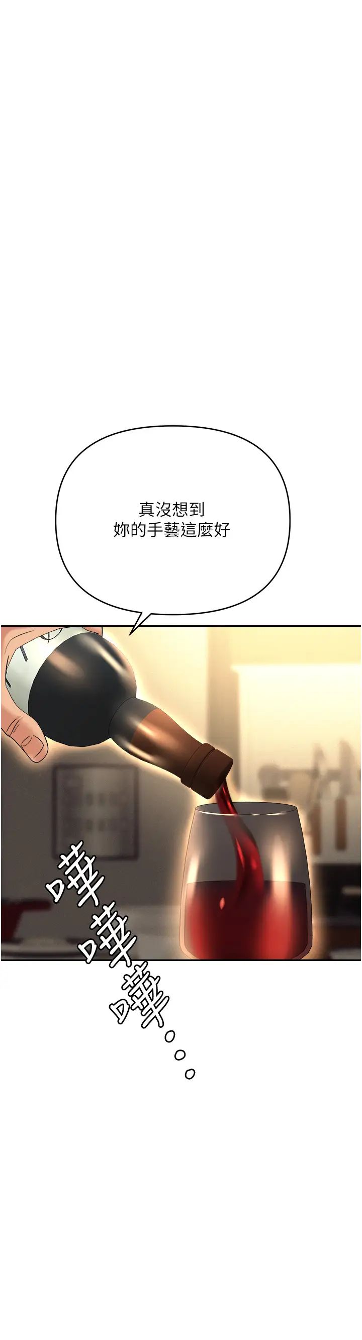 职场陷阱第62话-猛兽的视姦