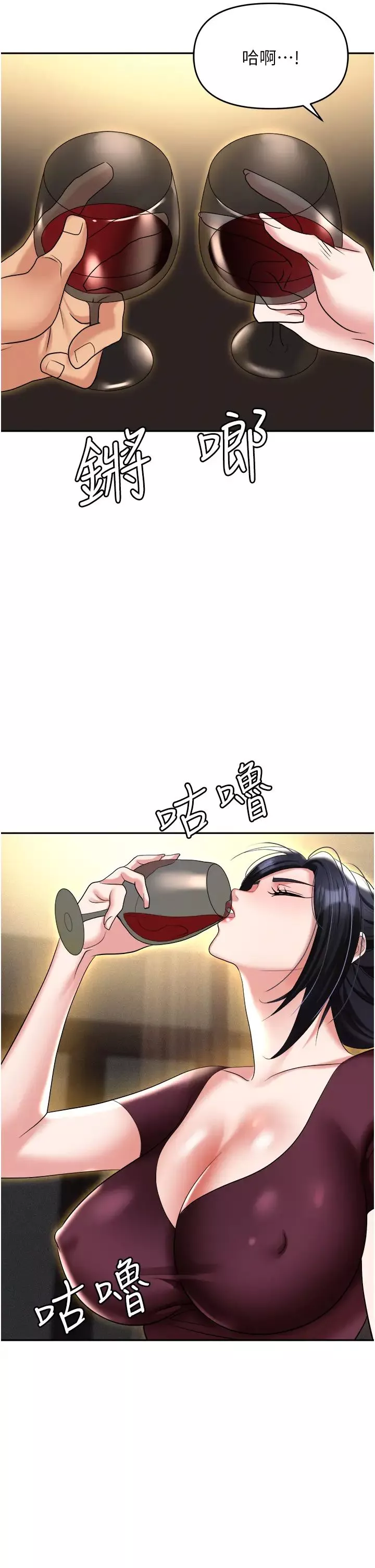职场陷阱-第62话-猛兽的视姦 - 图片 47