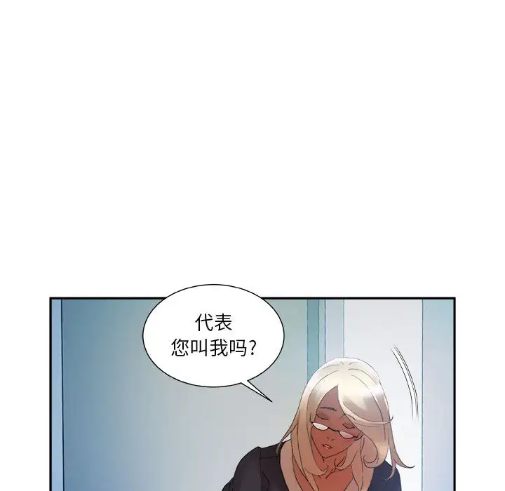 女职员们第11话