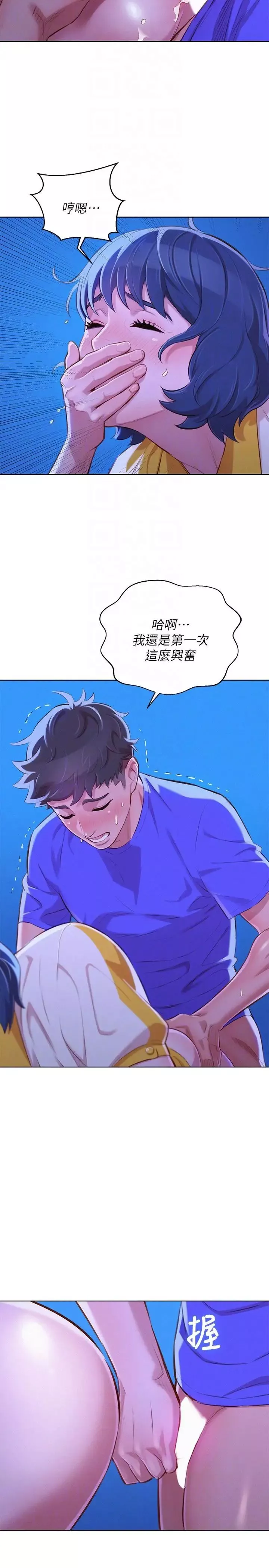 漂亮乾姊姊第53話-在人群中高潮