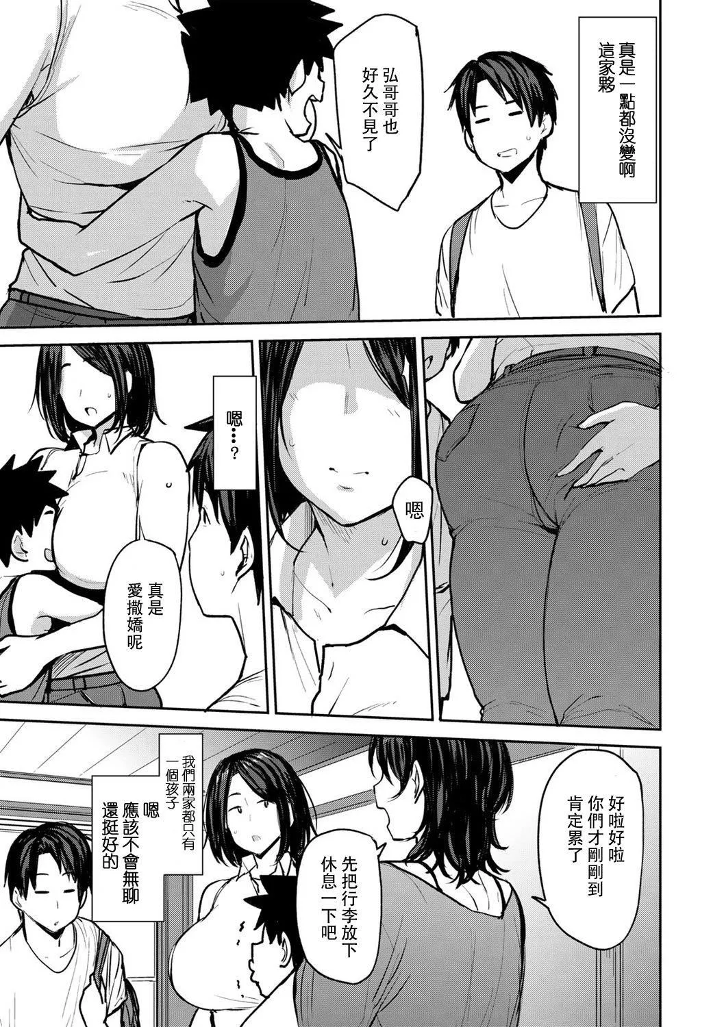 [七尾ゆきじ]双母交姦日记[中国翻訳]-[七尾ゆきじ]双母交姦日记[中国翻訳] - 图片 7