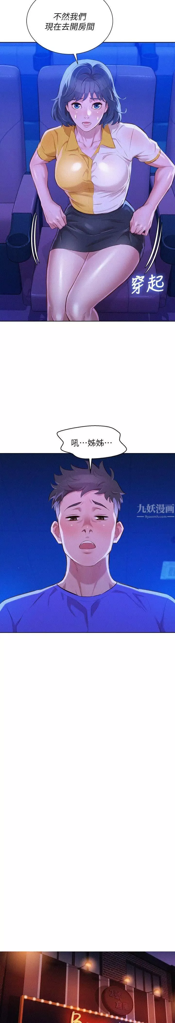 [七尾ゆきじ]双母交姦日记[中国翻訳]-[七尾ゆきじ]双母交姦日记[中国翻訳] - 图片 8