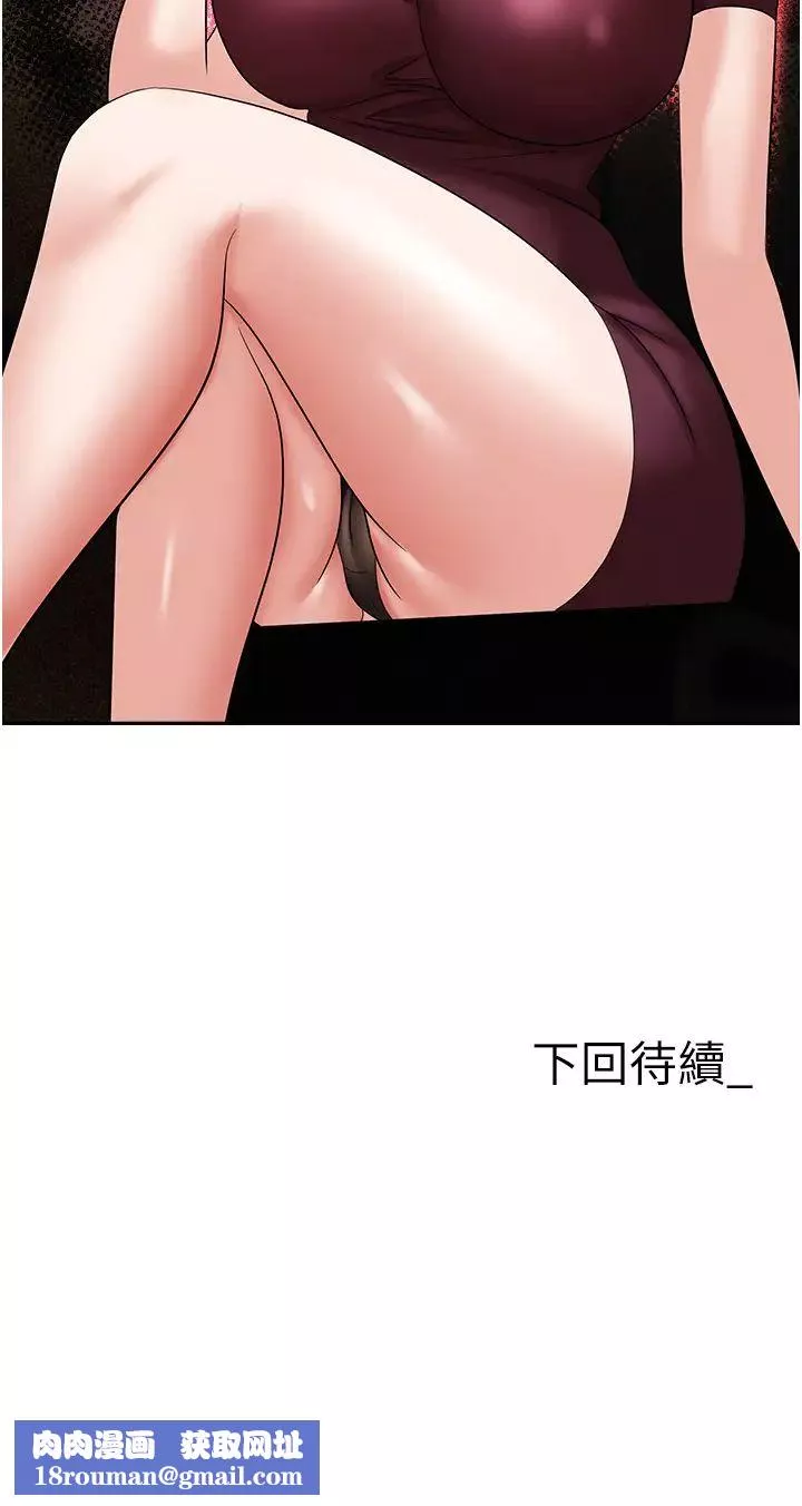 职场陷阱-第62话-猛兽的视姦 - 图片 55