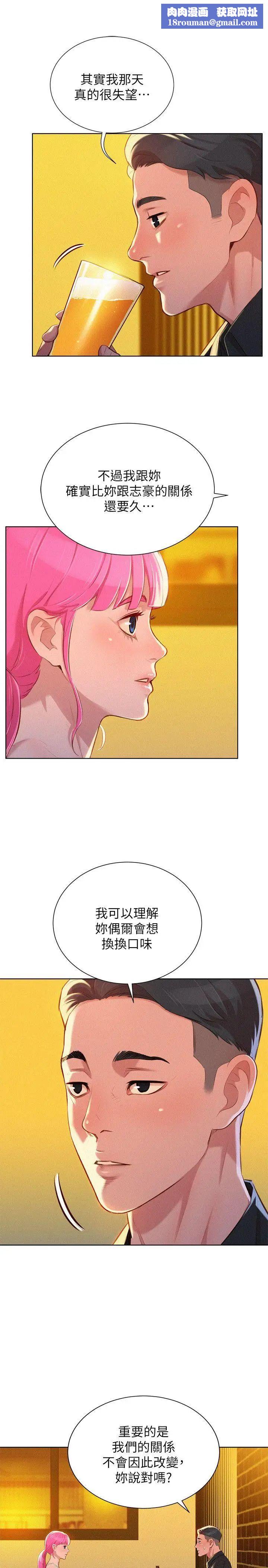 漂亮干姊姊第53话-在人群中高潮