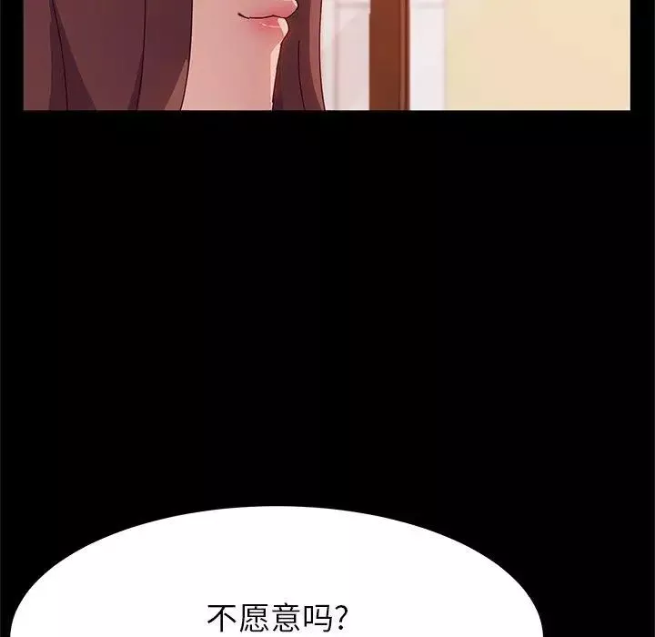 她們的惡作劇第23話