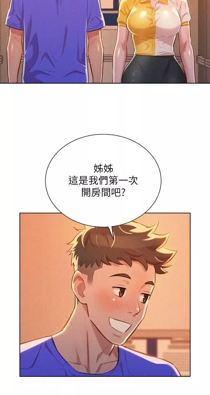 漂亮干姊姊-第53话-在人群中高潮 - 图片 16