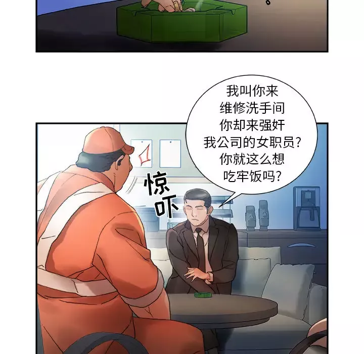 女职员们第11话