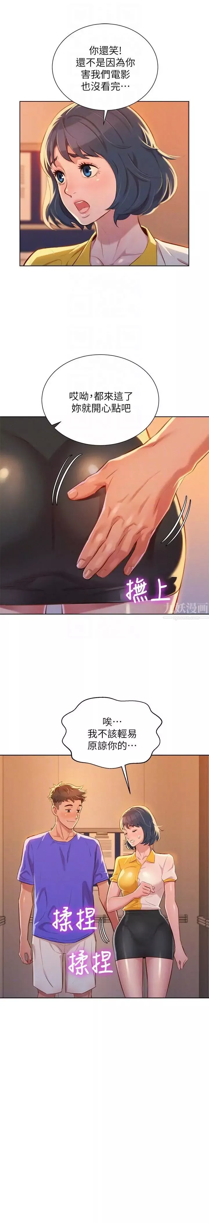 漂亮干姊姊-第53话-在人群中高潮 - 图片 17