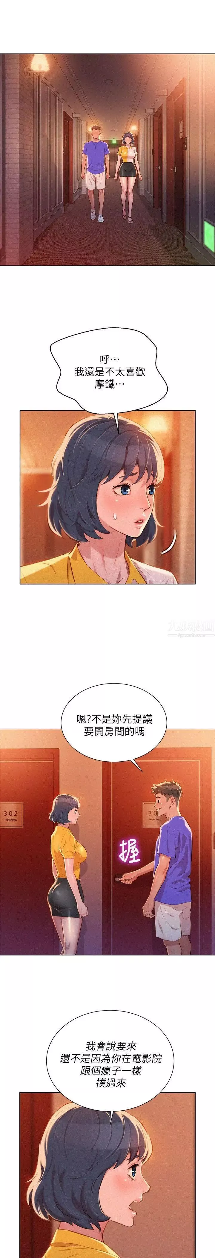 漂亮干姊姊-第53话-在人群中高潮 - 图片 18