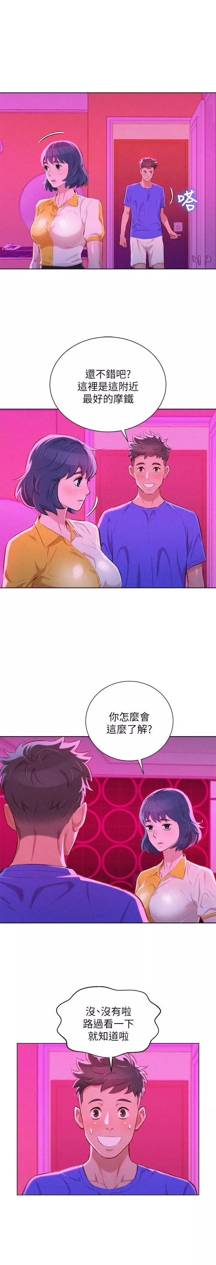 漂亮干姊姊-第53话-在人群中高潮 - 图片 20