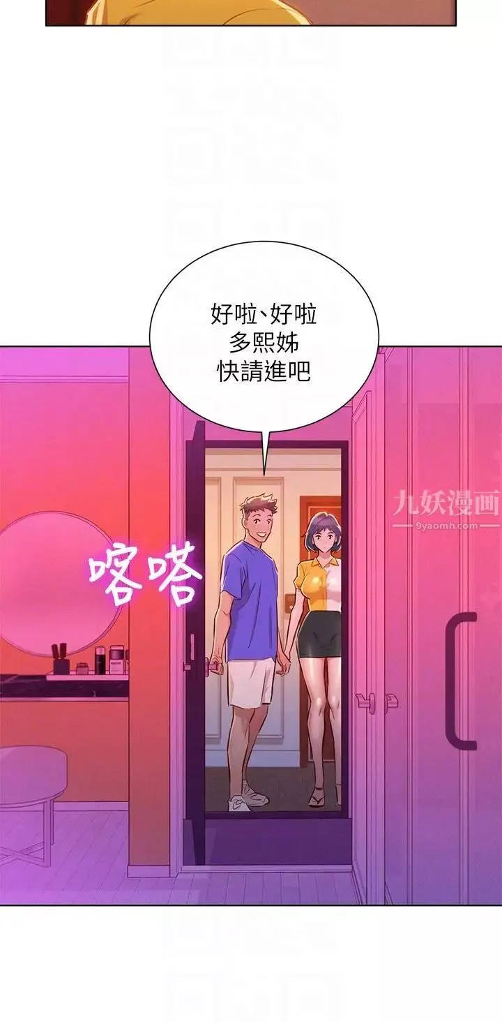 漂亮乾姊姊第53話-在人群中高潮