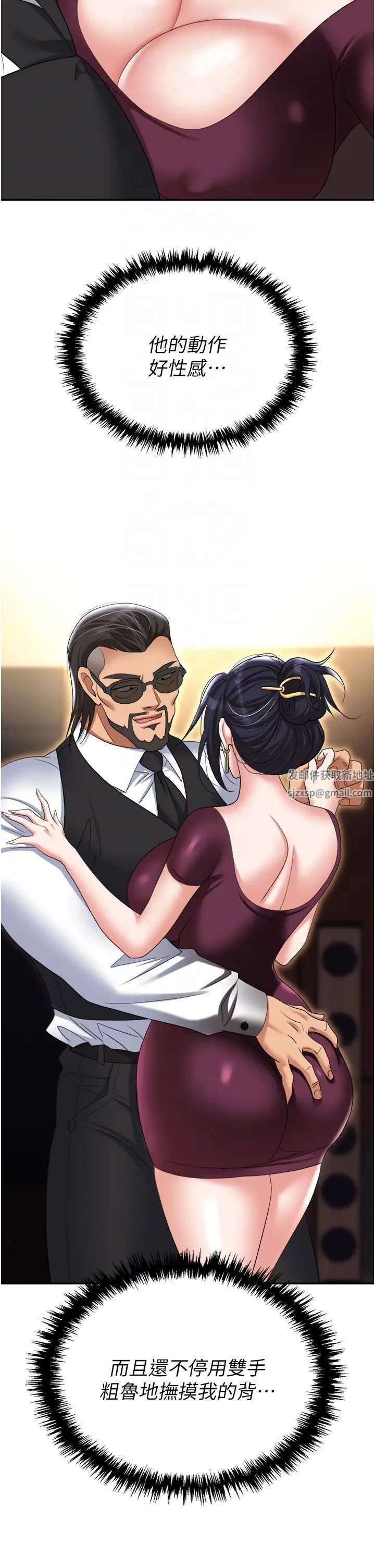 职场陷阱第63话-性爱艺术傢的爱抚