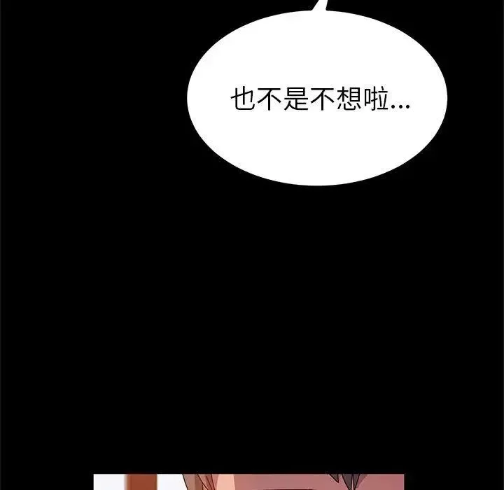 她們的惡作劇第23話