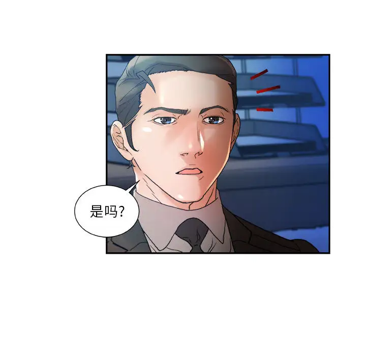 女职员们第11话