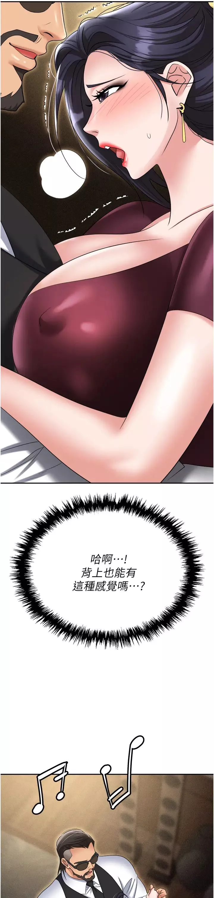 职场陷阱-第63话-性爱艺术傢的爱抚 - 图片 8