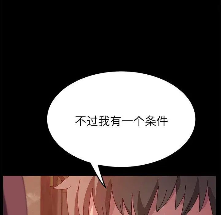 她们的恶作剧第23话