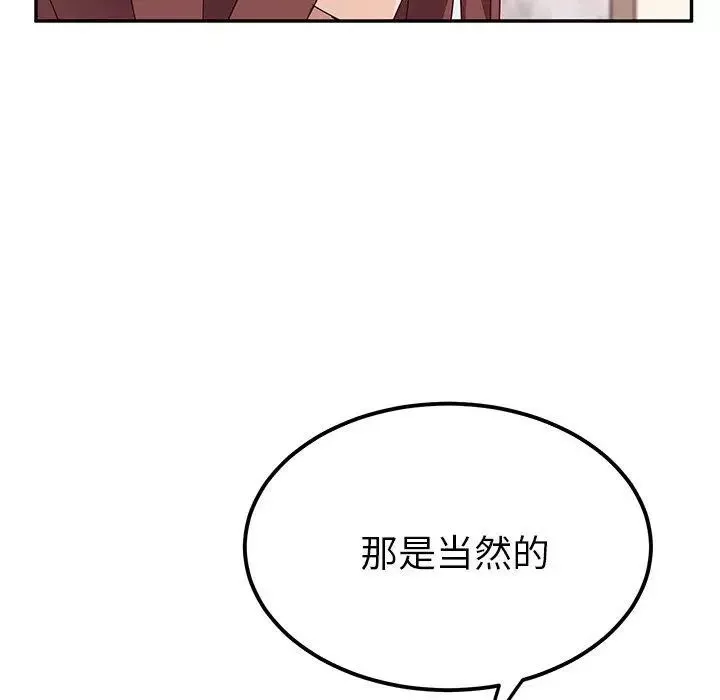 她們的惡作劇第23話