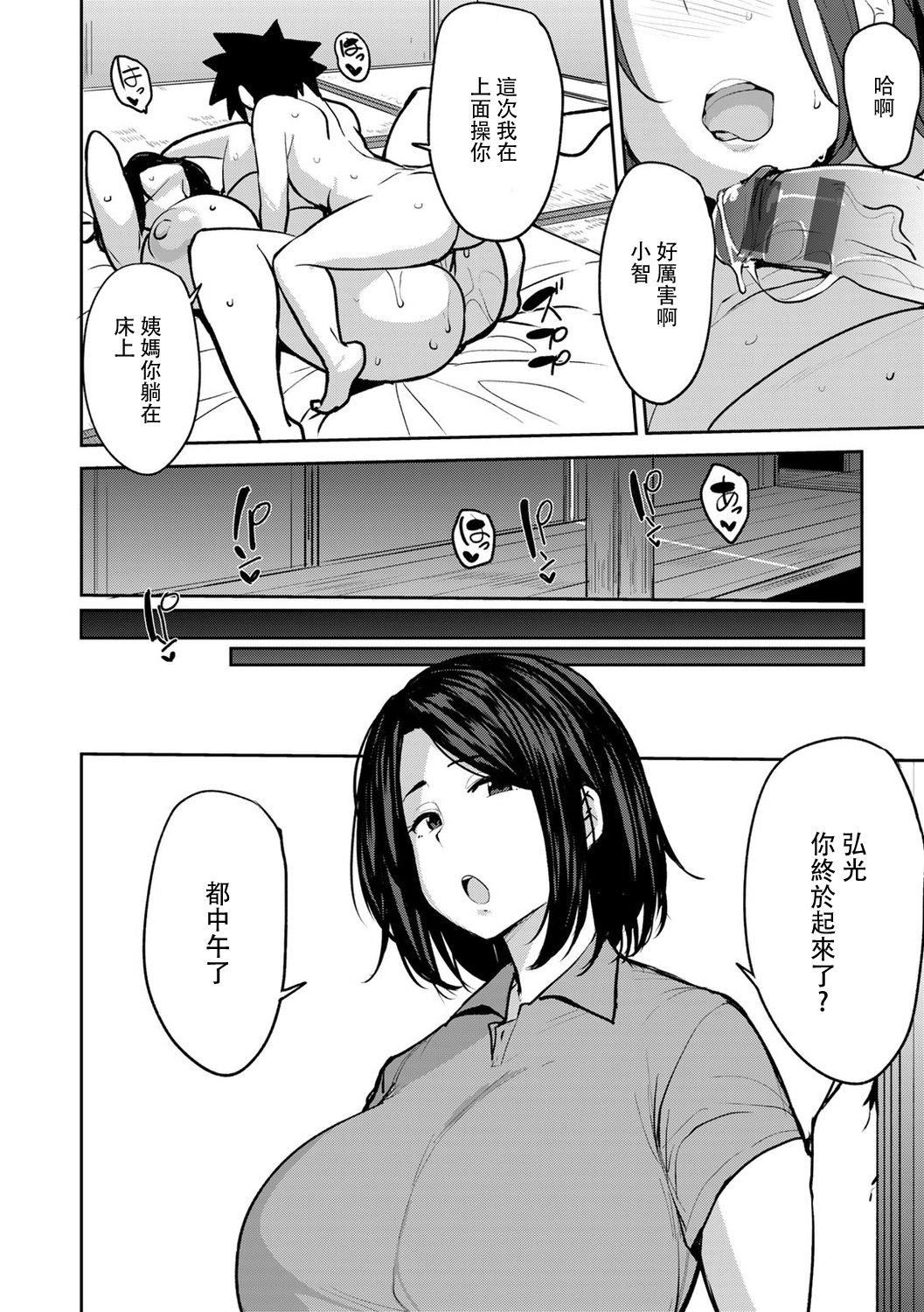 [七尾ゆきじ]双母交姦日记[中国翻訳][七尾ゆきじ]双母交姦日记[中国翻訳]