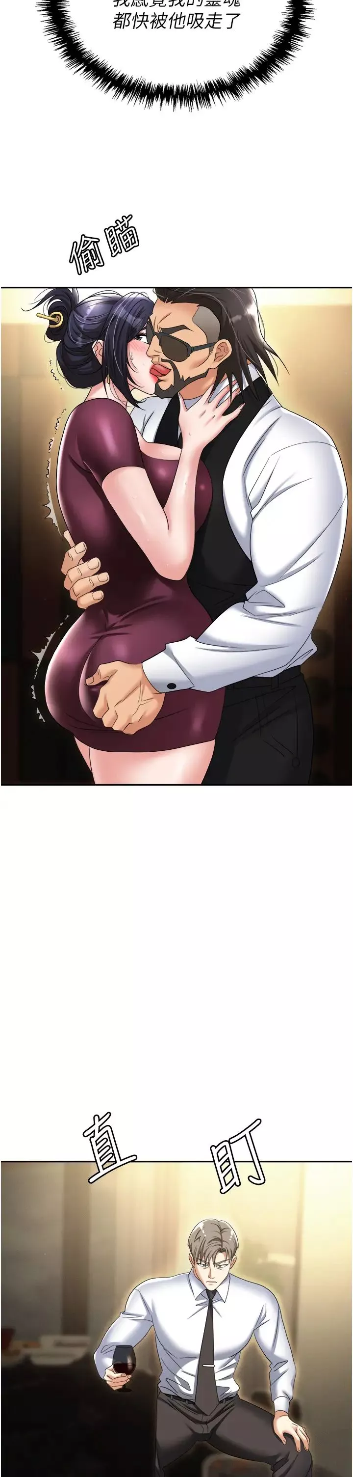 職場陷阱第63話-性愛藝術傢的愛撫