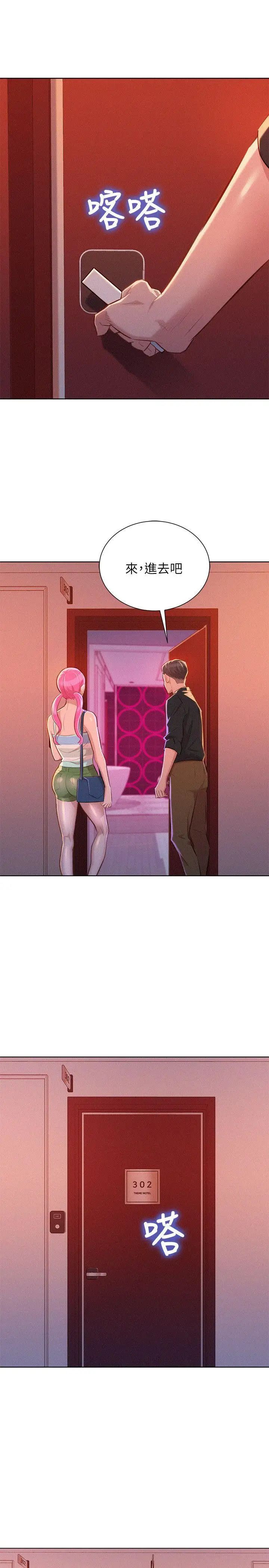 漂亮干姊姊第54话-一墙之隔