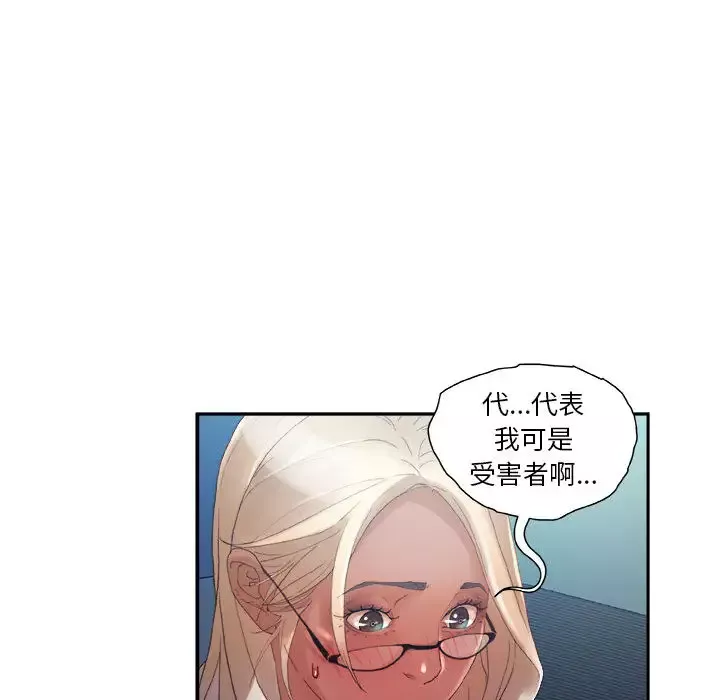 女职员们-第11话 - 图片 81
