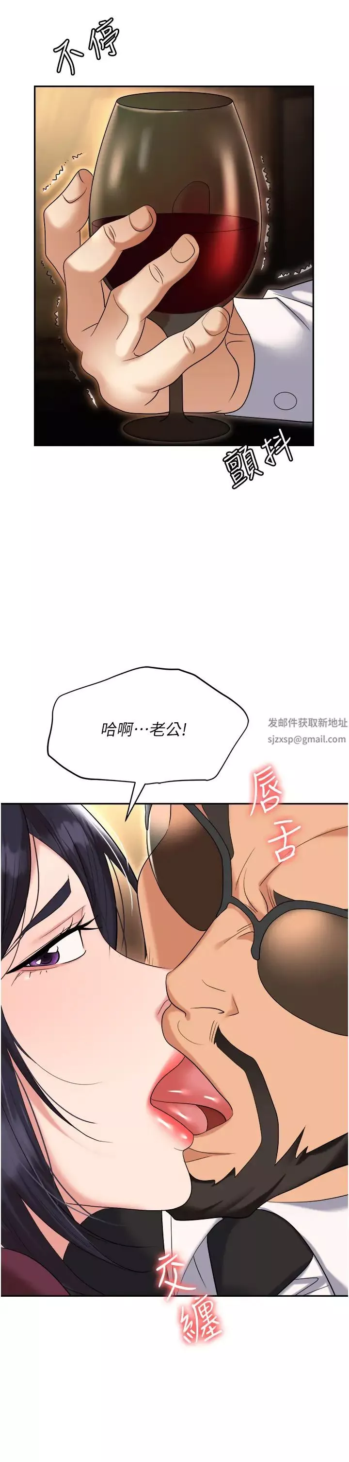 職場陷阱第63話-性愛藝術傢的愛撫