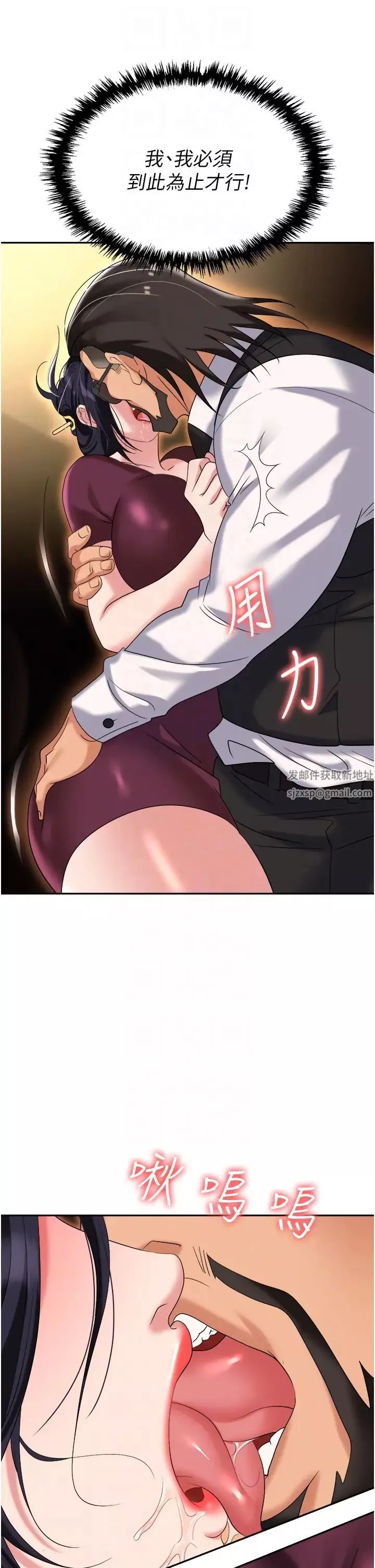 職場陷阱第63話-性愛藝術傢的愛撫