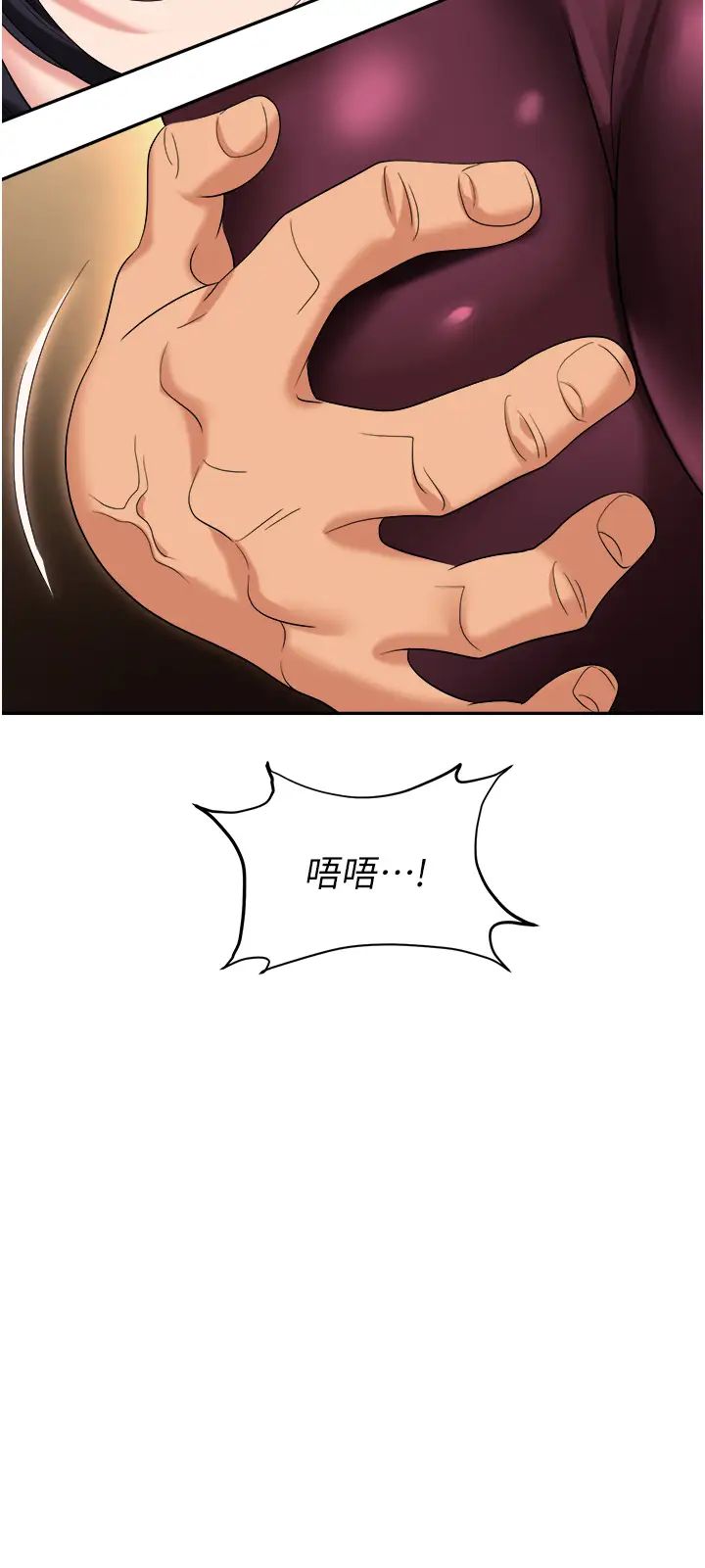 职场陷阱第63话-性爱艺术傢的爱抚