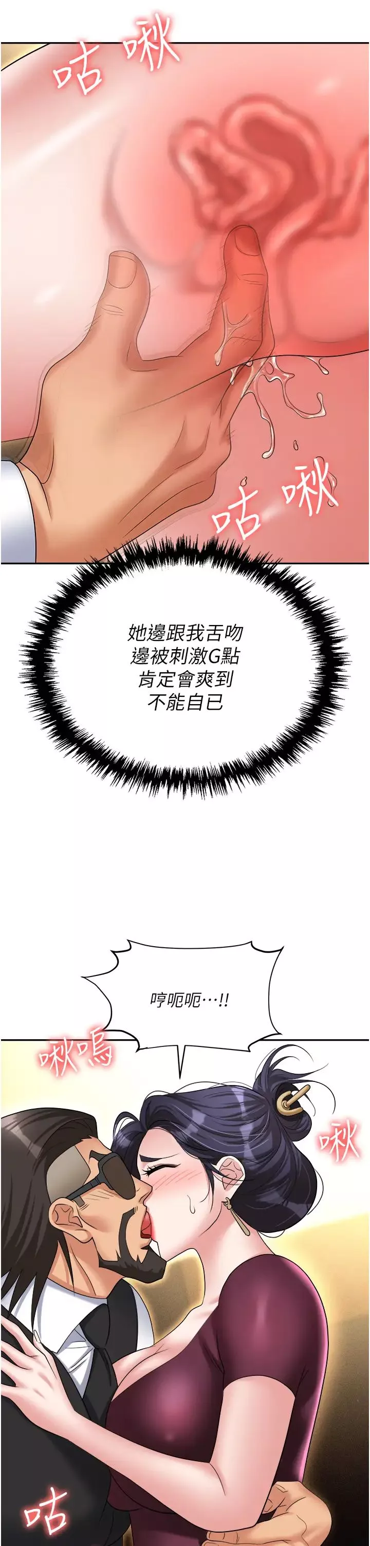 职场陷阱-第63话-性爱艺术傢的爱抚 - 图片 23