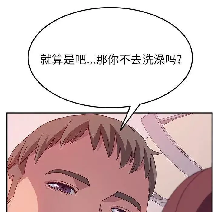 她们的恶作剧-第23话 - 图片 88