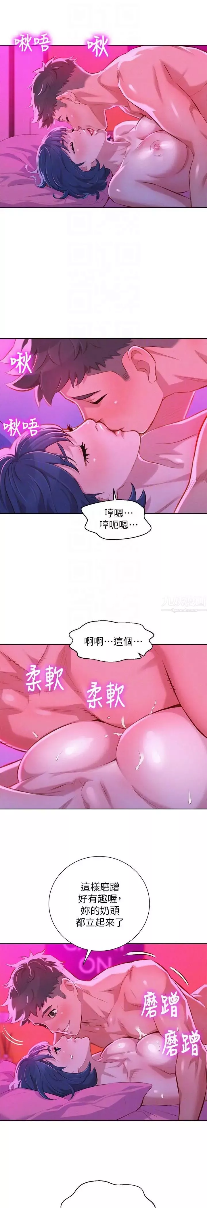 漂亮干姊姊-第54话-一墙之隔 - 图片 13