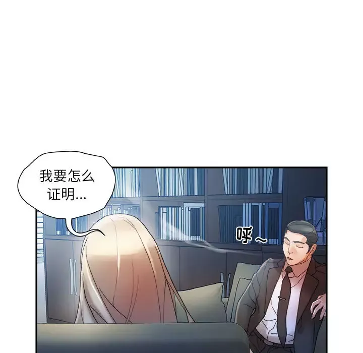 女职员们-第11话 - 图片 92