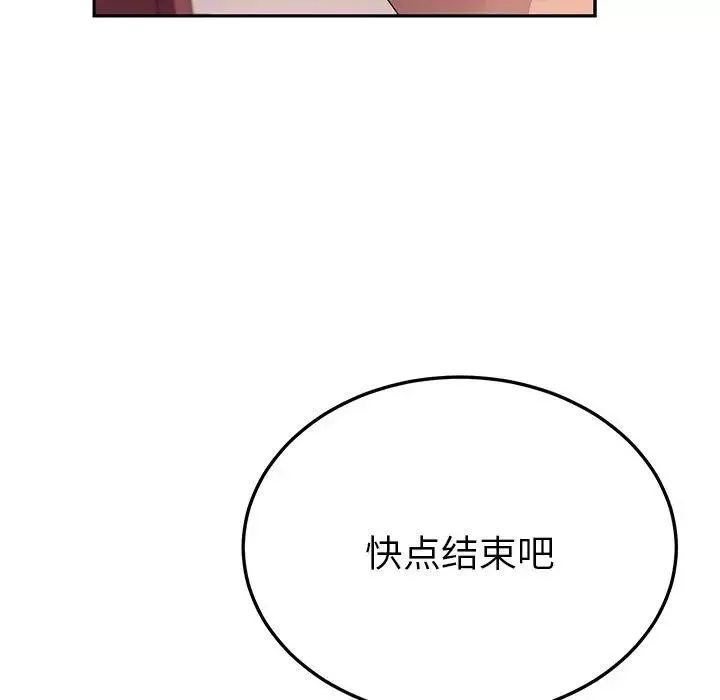 她們的惡作劇第23話