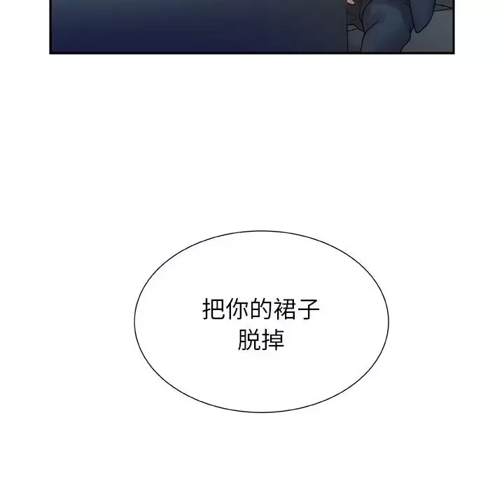 女职员们-第11话 - 图片 93