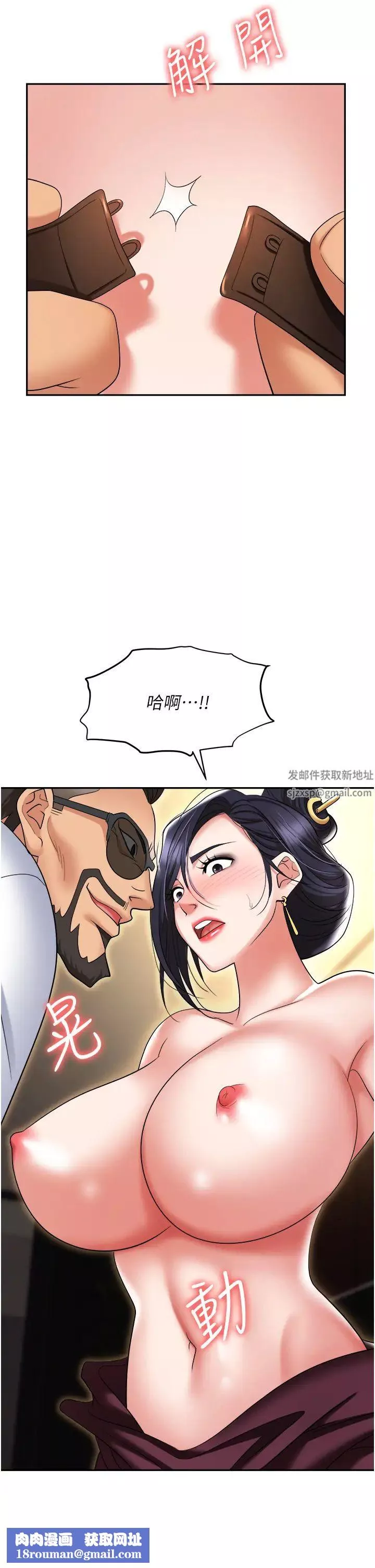 職場陷阱第63話-性愛藝術傢的愛撫