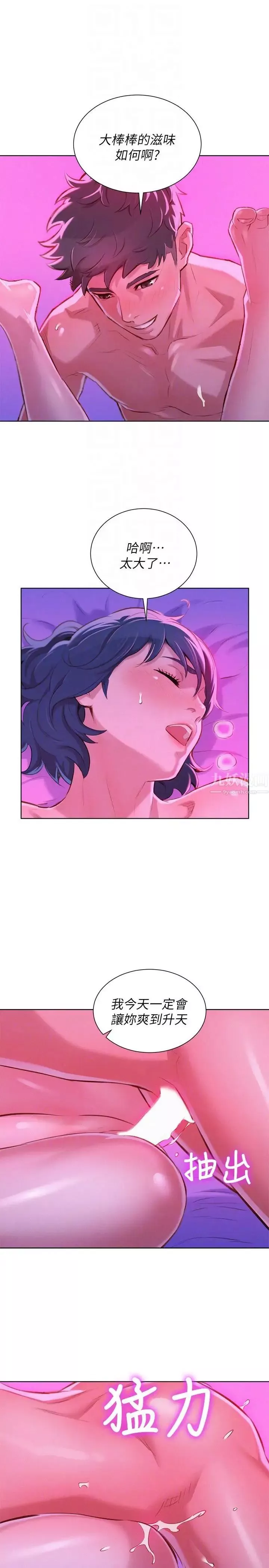 漂亮乾姊姊第54話-一牆之隔