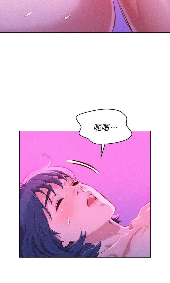 漂亮干姊姊第54话-一墙之隔