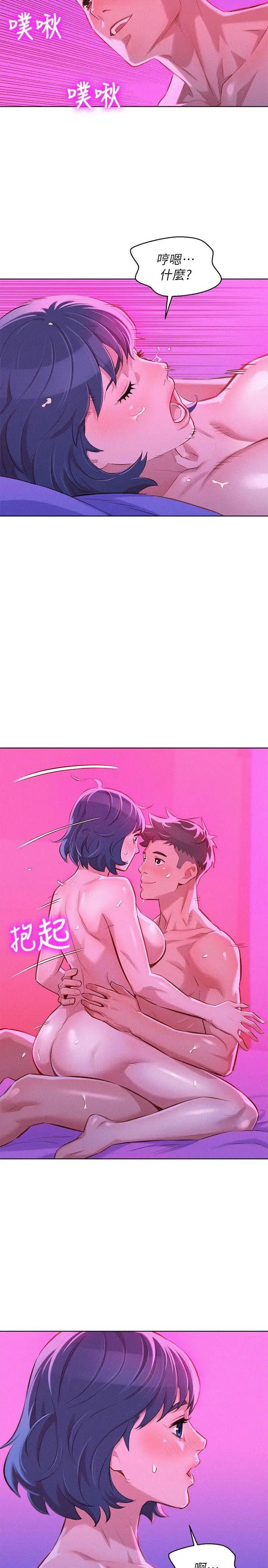 漂亮干姊姊第54话-一墙之隔