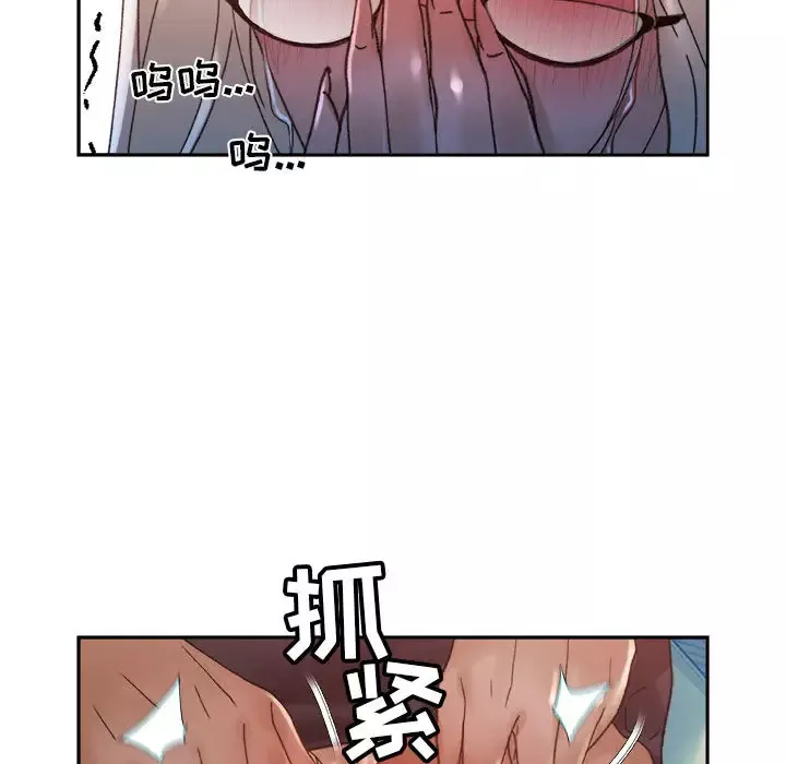 女职员们第11话