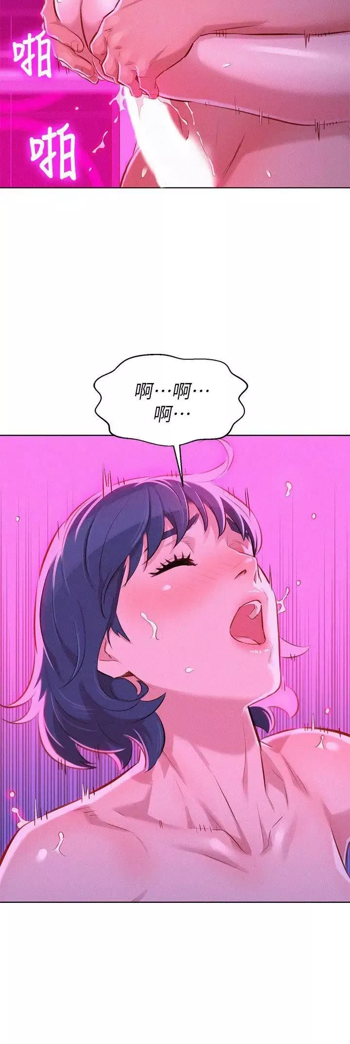 漂亮乾姊姊第54話-一牆之隔