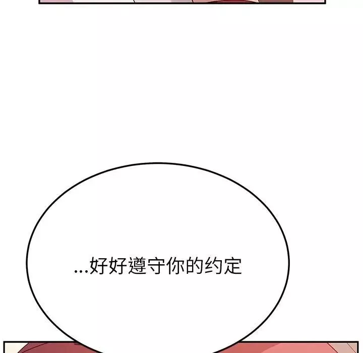 她们的恶作剧-第23话 - 图片 108
